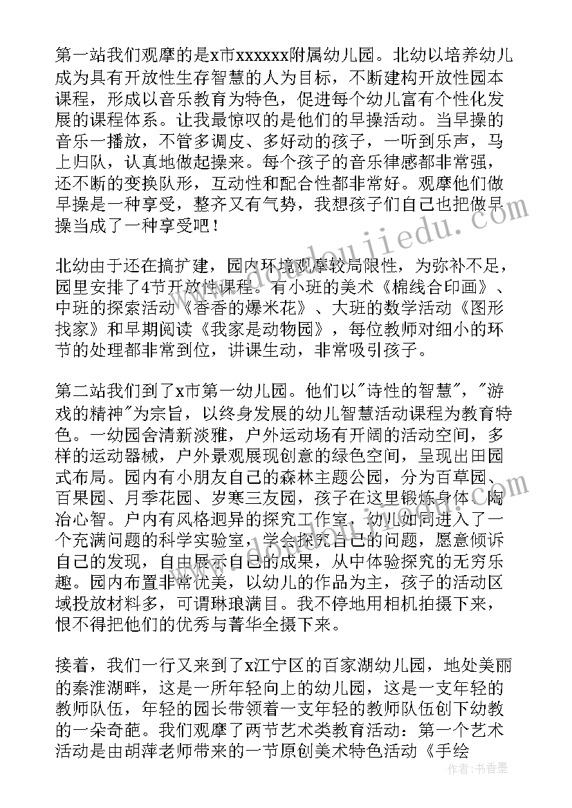 2023年骨干教师外出培训方案(大全12篇)