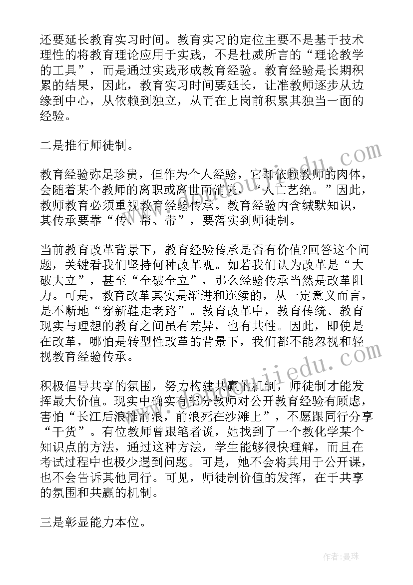 最新读工匠精神心得体会(精选13篇)