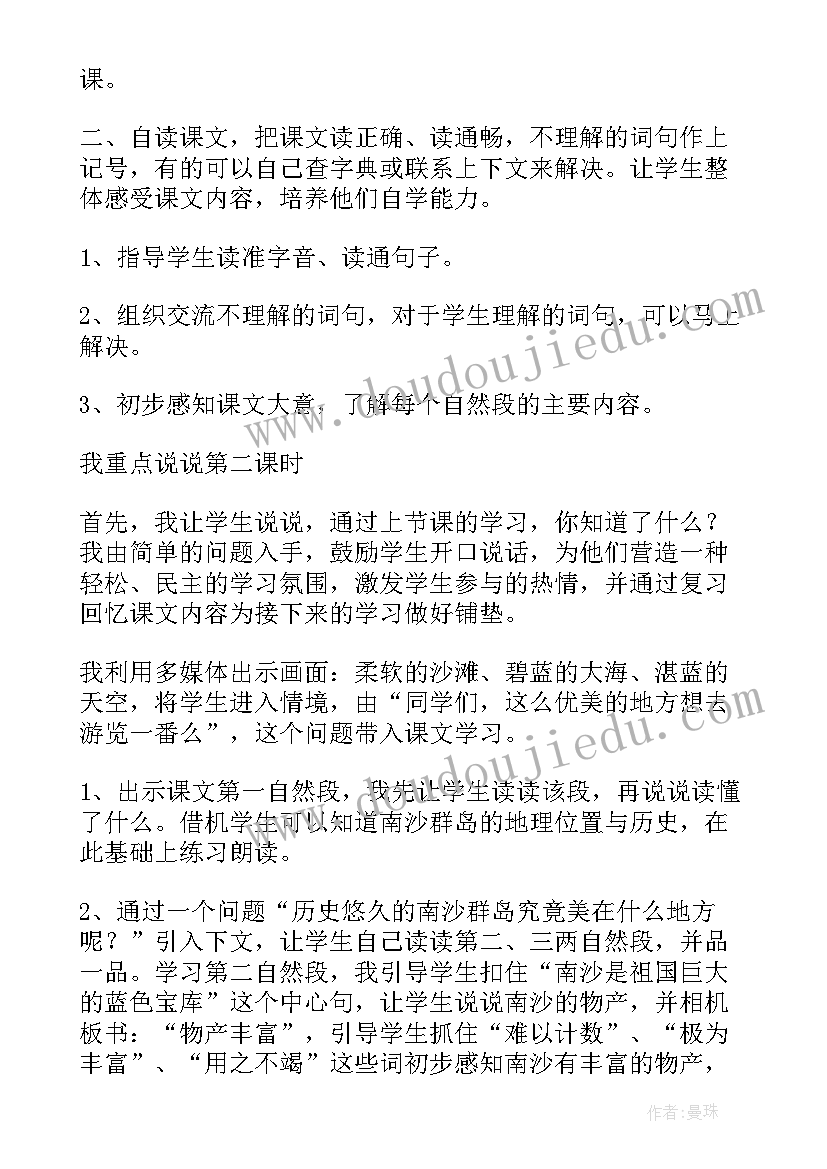 2023年说课稿小学语文一年级 小学语文说课稿(实用10篇)