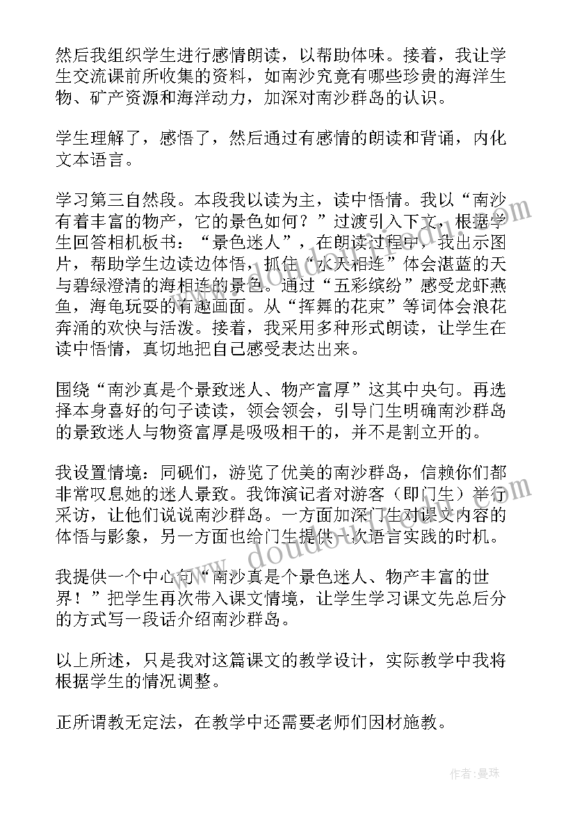 2023年说课稿小学语文一年级 小学语文说课稿(实用10篇)