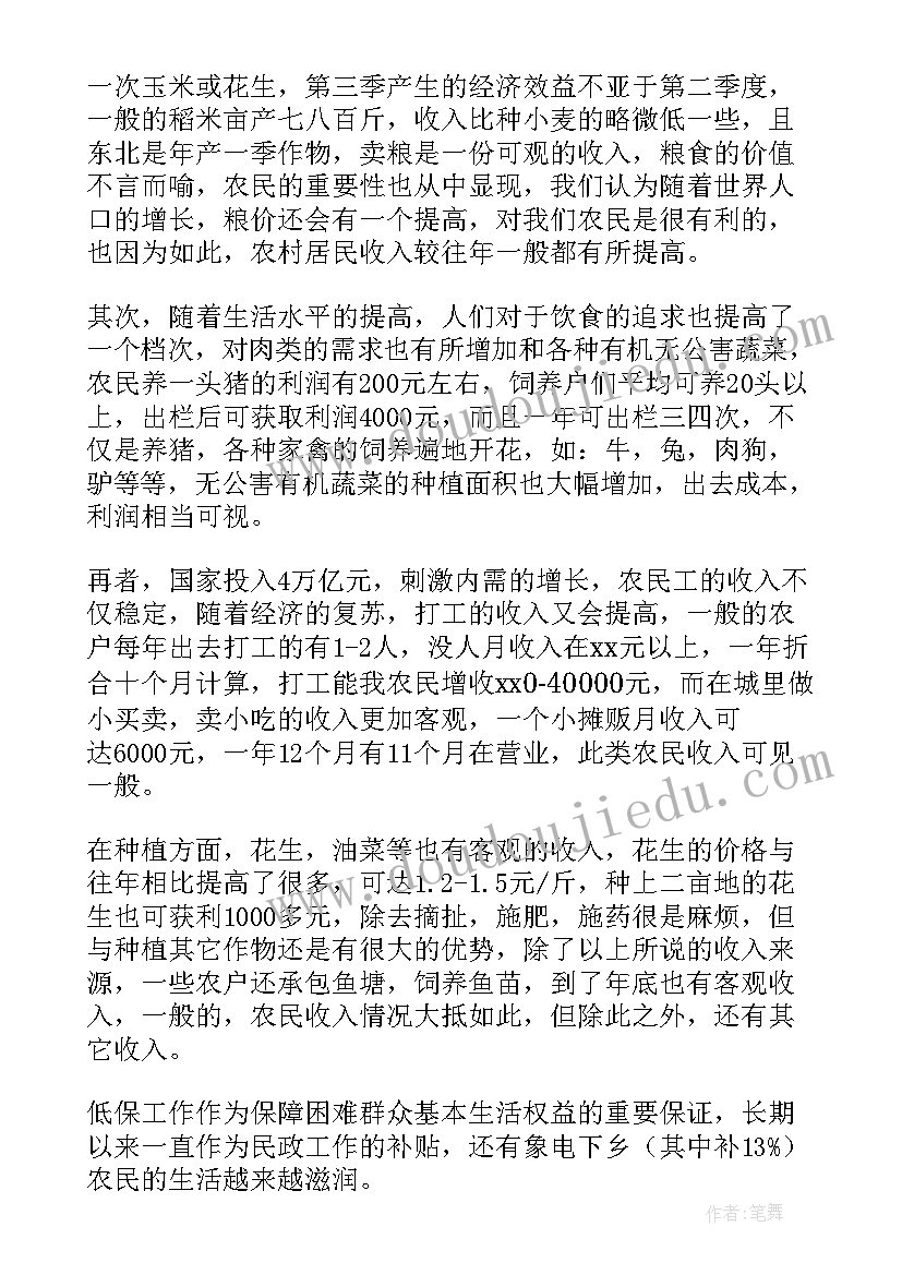 2023年假期社会实践活动 假期社会实践活动调查报告(实用16篇)