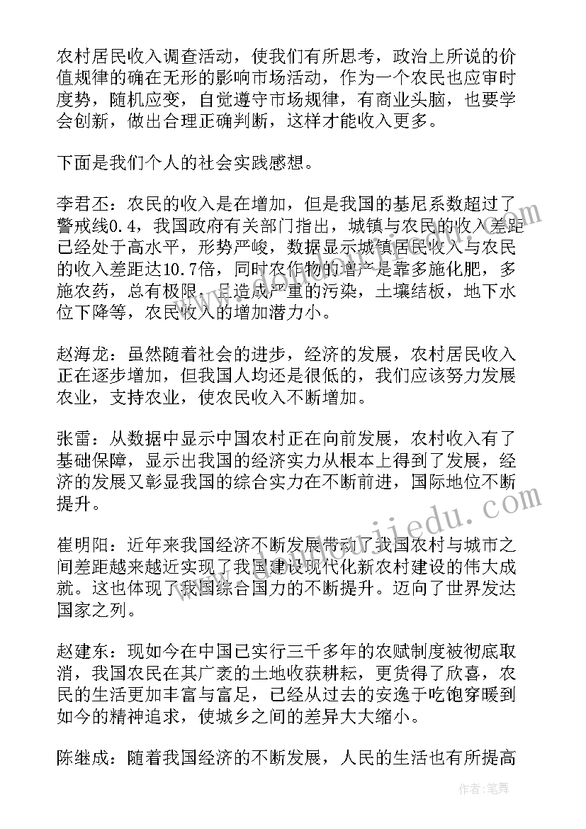 2023年假期社会实践活动 假期社会实践活动调查报告(实用16篇)