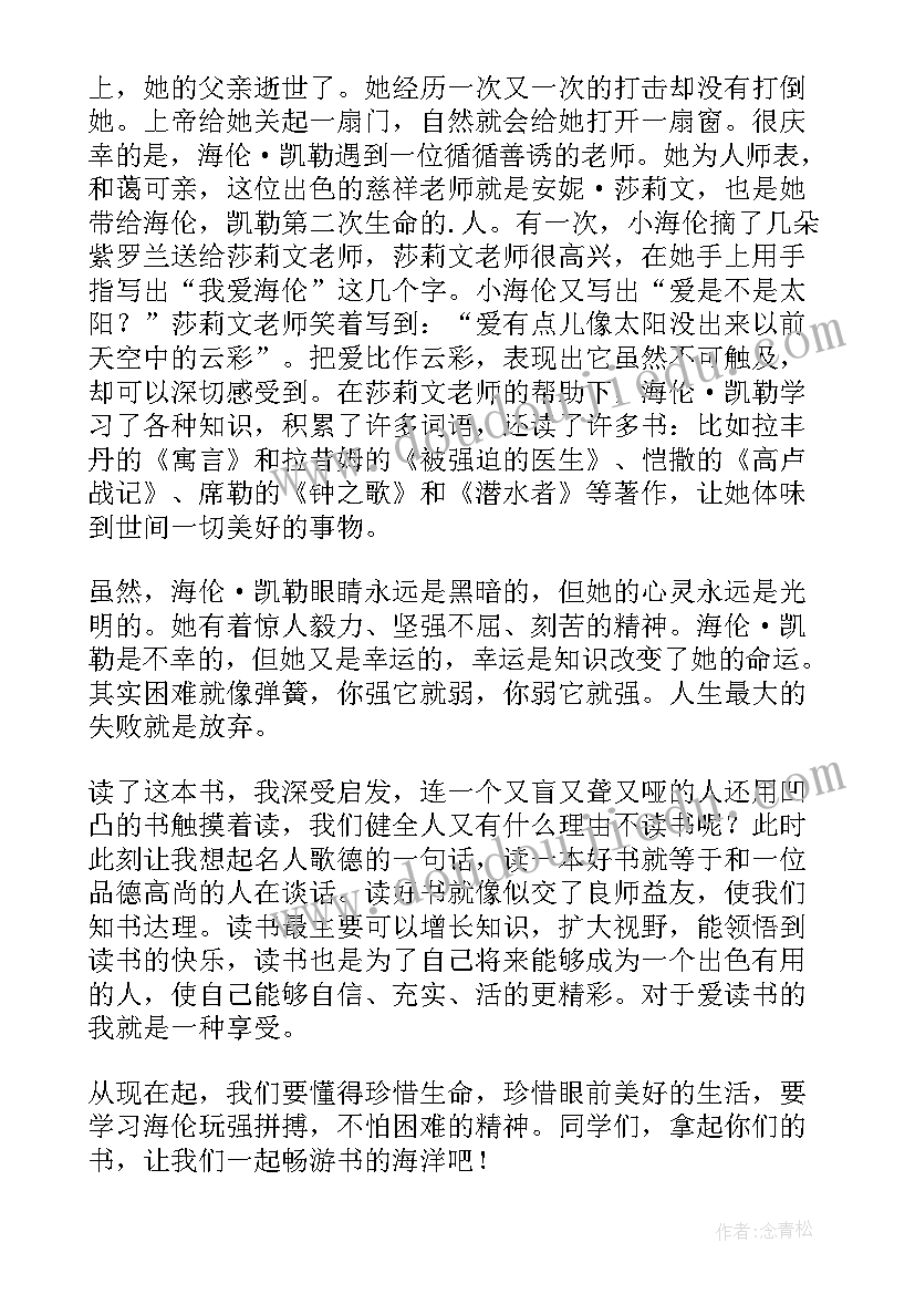 最新为你自己读书读后感(实用8篇)