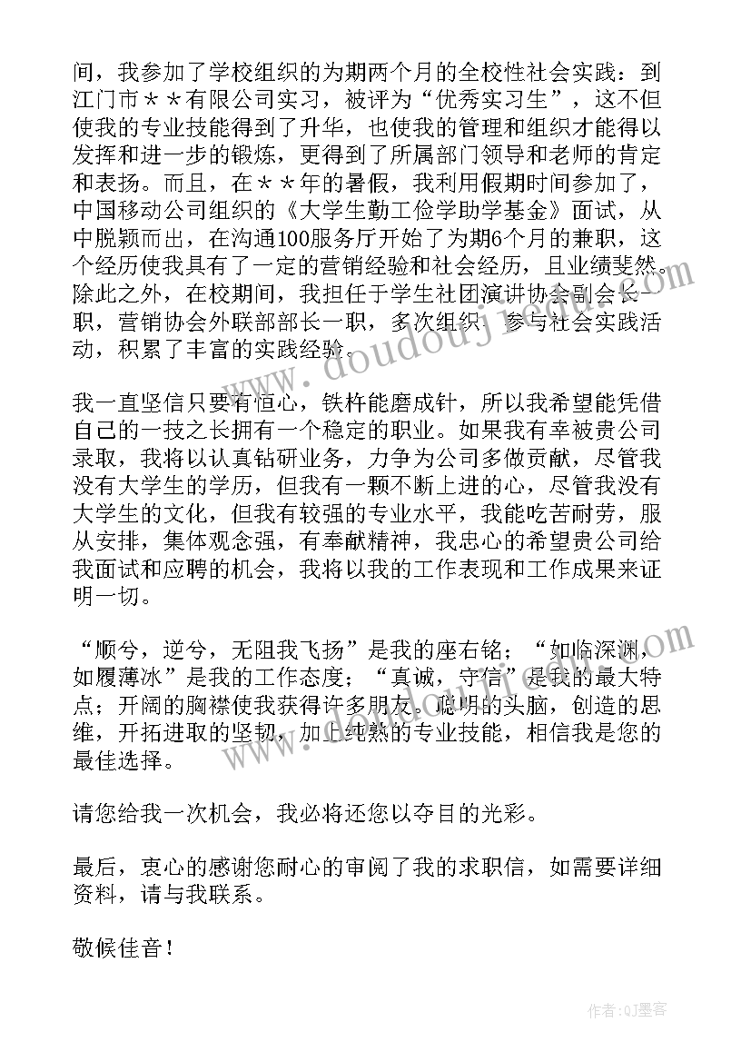 最新会计电算化简历自我评价 会计电算化自荐信(优秀15篇)