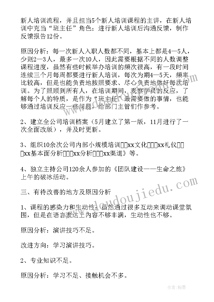 最新招投标专员年度总结 行政专员年终个人工作总结(精选15篇)