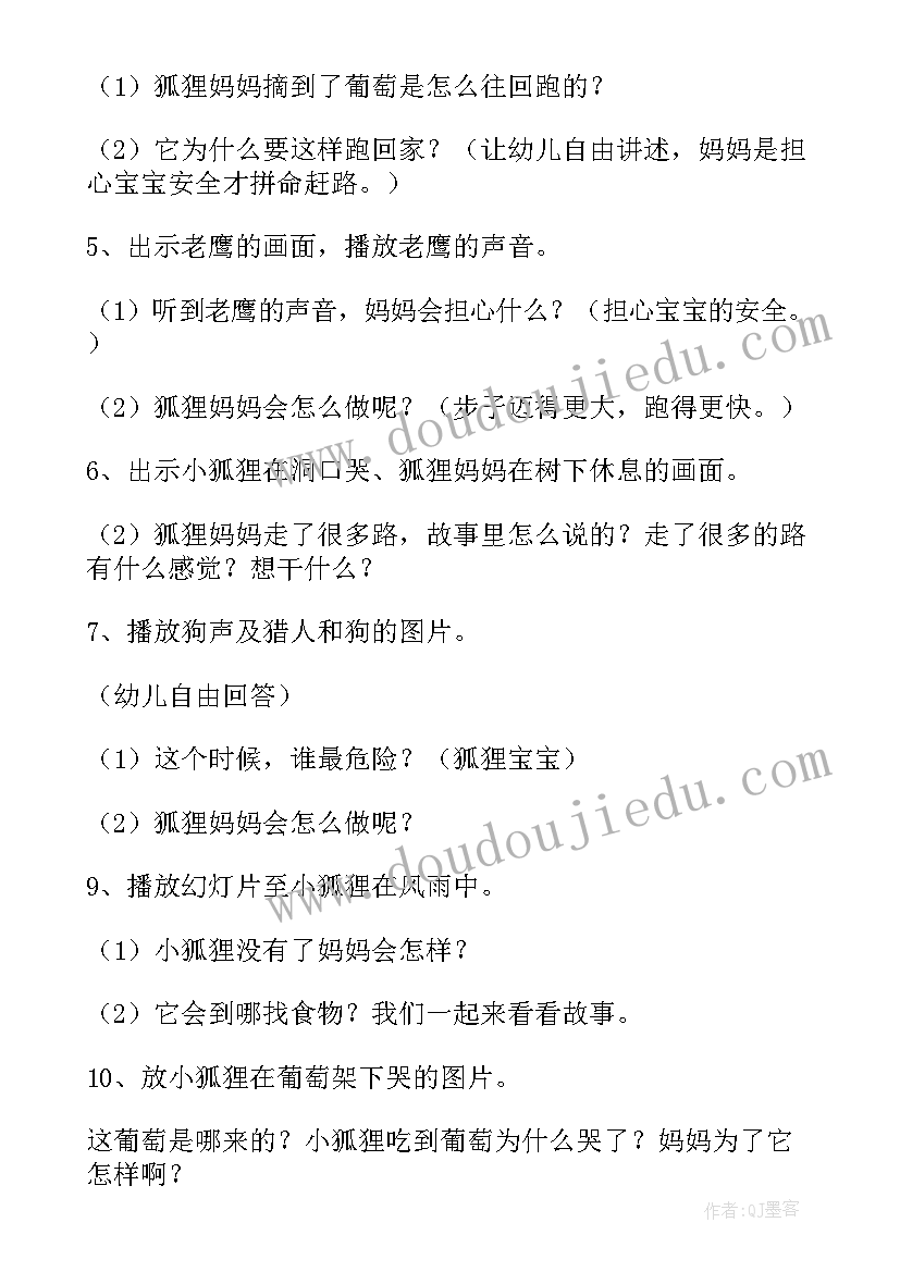 最新袋鼠妈妈教案重难点 幼儿园大班美术教案小蝌蚪找妈妈(实用9篇)