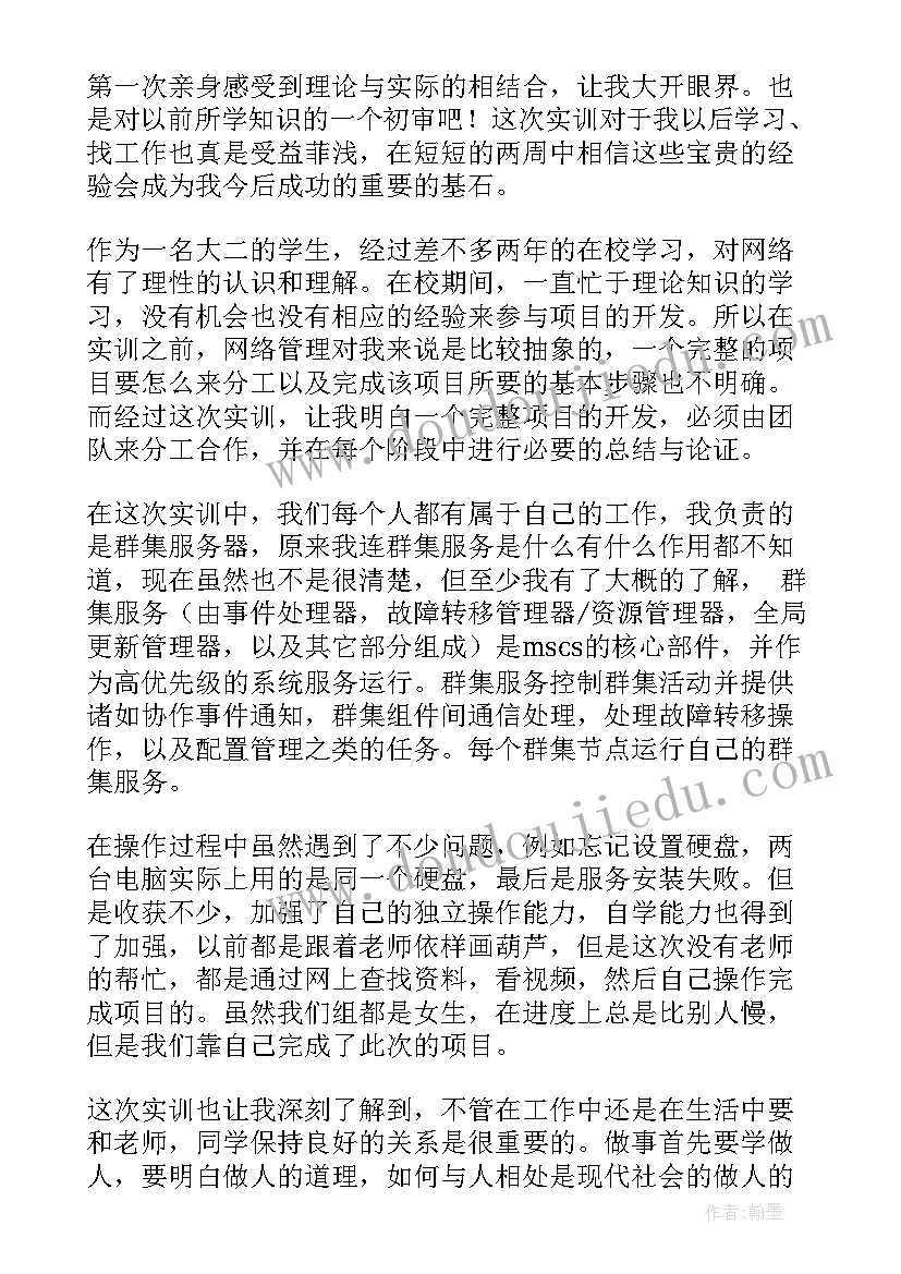 2023年大学生三下乡社会实践报告与总结 大学生三下乡社会实践报告(模板8篇)