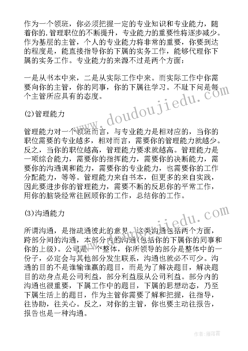 最新收银员的述职报告总结 收银员述职报告(汇总15篇)