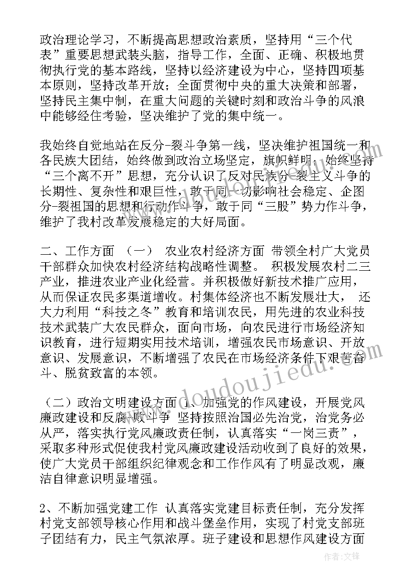 2023年思想工作汇报格式(大全14篇)