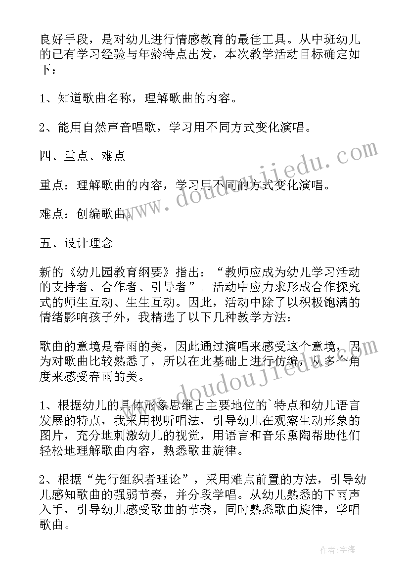 最新部编版一封信教学反思 中班语言教案及教学反思小路沙沙(优秀20篇)