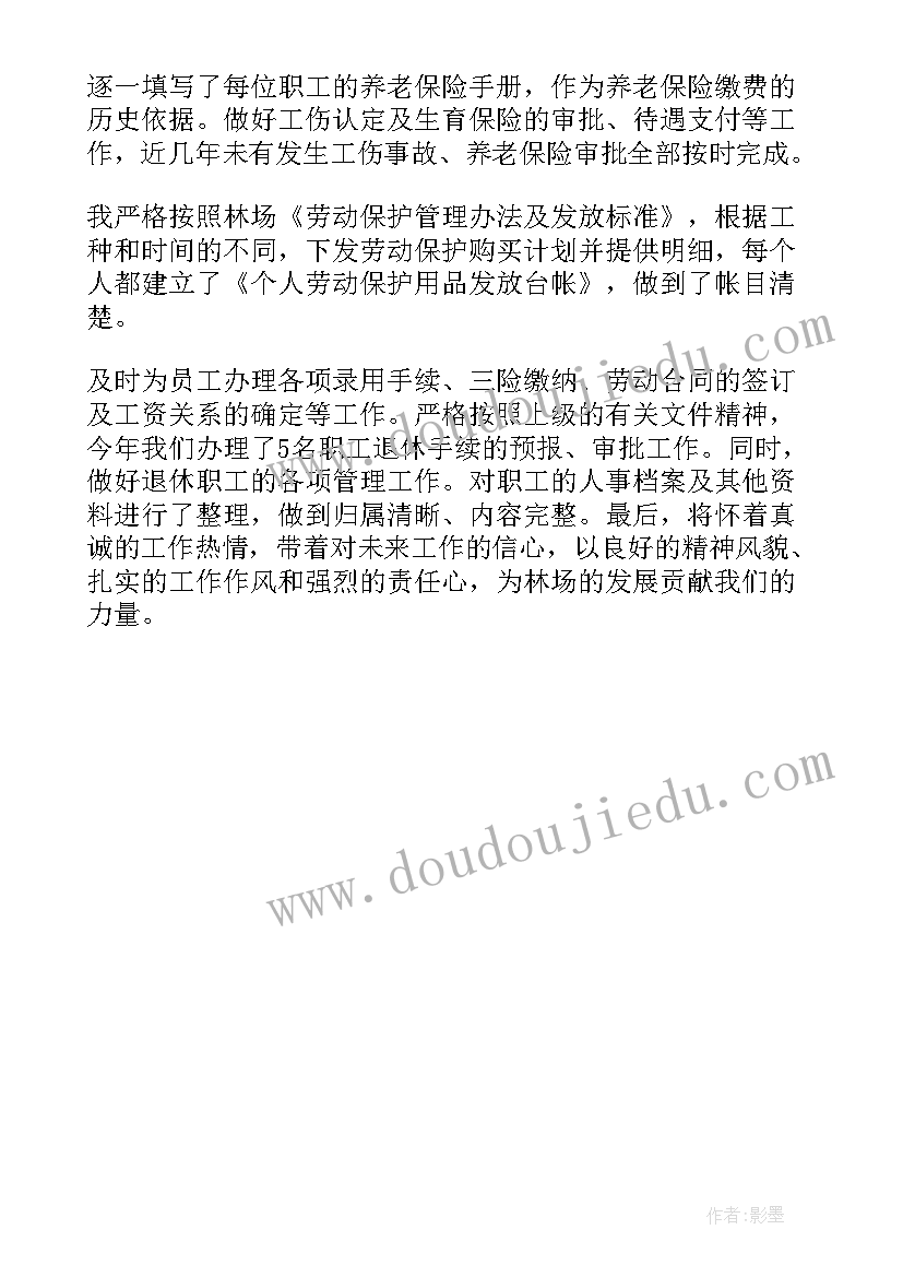 2023年工业统计工作计划(模板8篇)