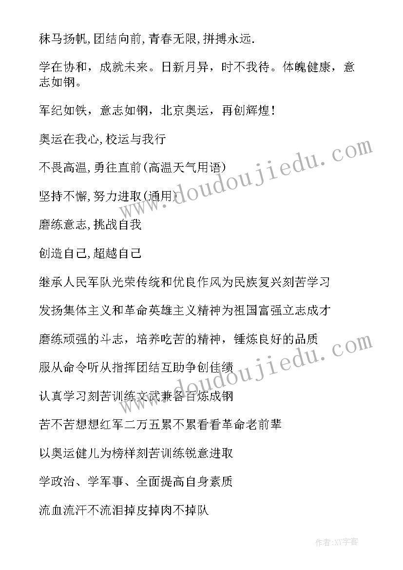 最新高一学生军训心得 高一学生军训总结(通用18篇)