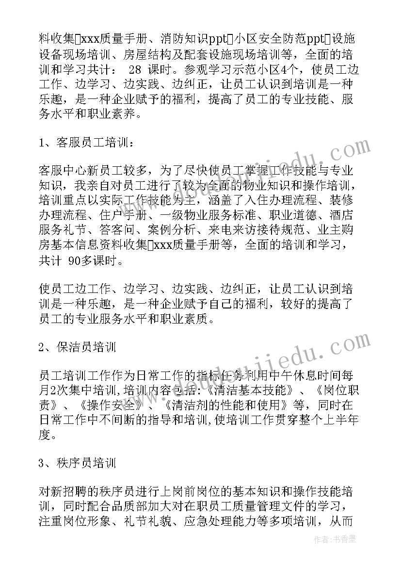 2023年工程部经理述职述廉报告 物业经理述职述廉报告(汇总15篇)