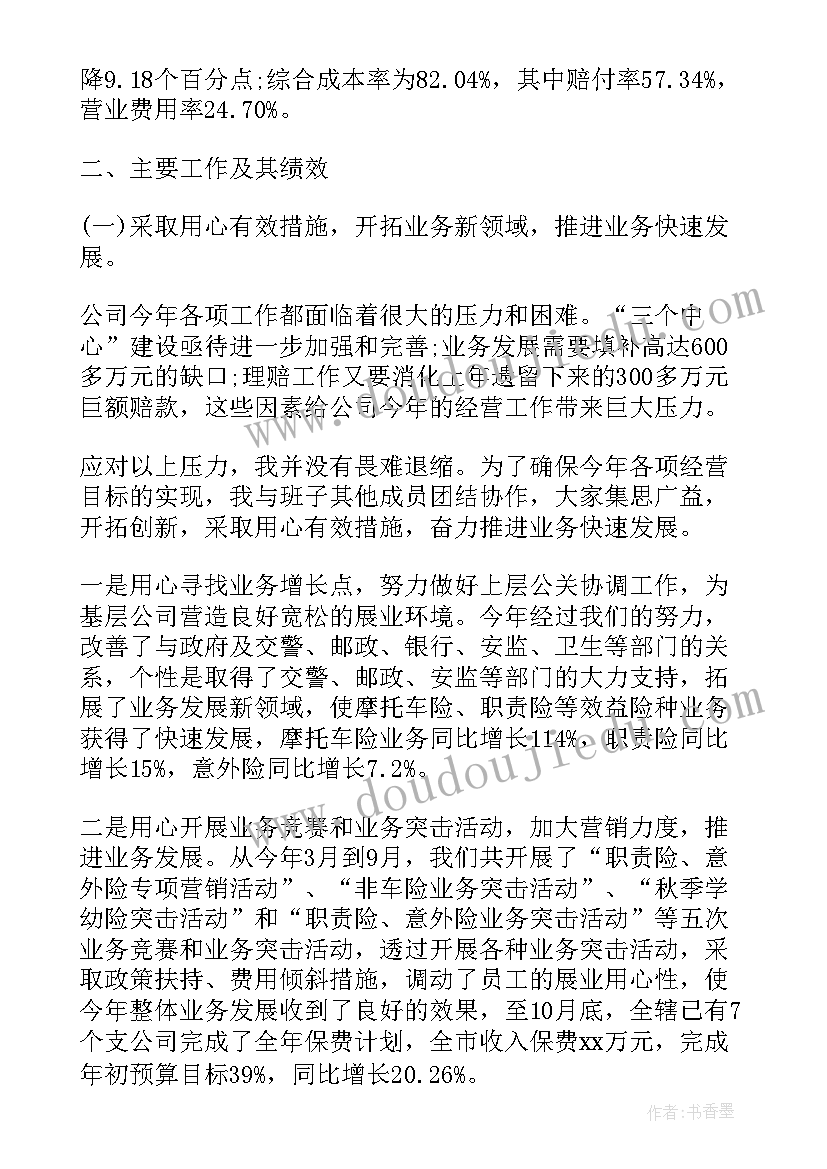 2023年工程部经理述职述廉报告 物业经理述职述廉报告(汇总15篇)