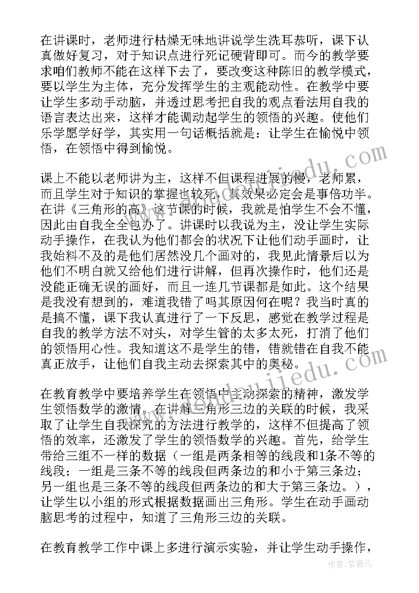 四年级数学栽蒜苗一教学反思 四年级数学教学反思(优质18篇)