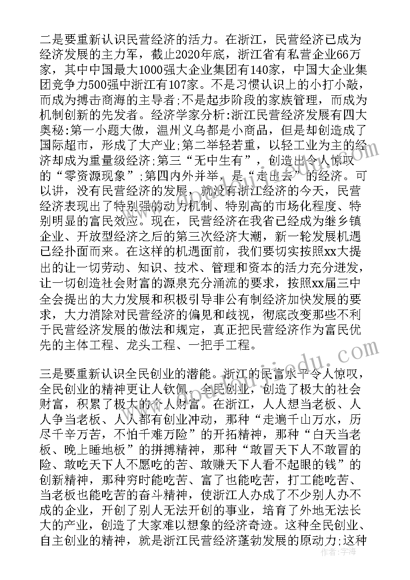 2023年市委党校培训心得体会 参加市委党校培训心得体会(精选8篇)