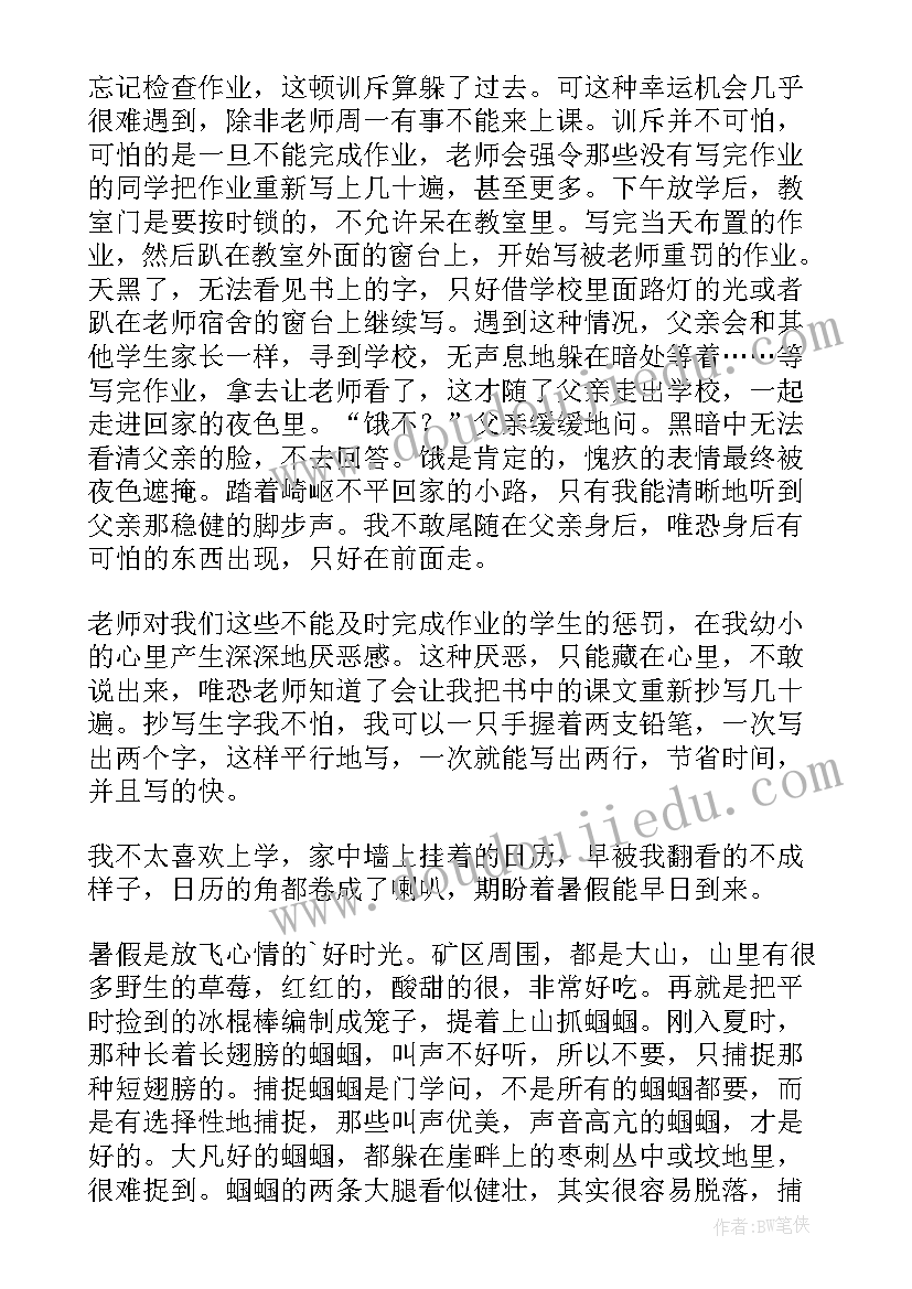 写我的故乡的散文(通用8篇)