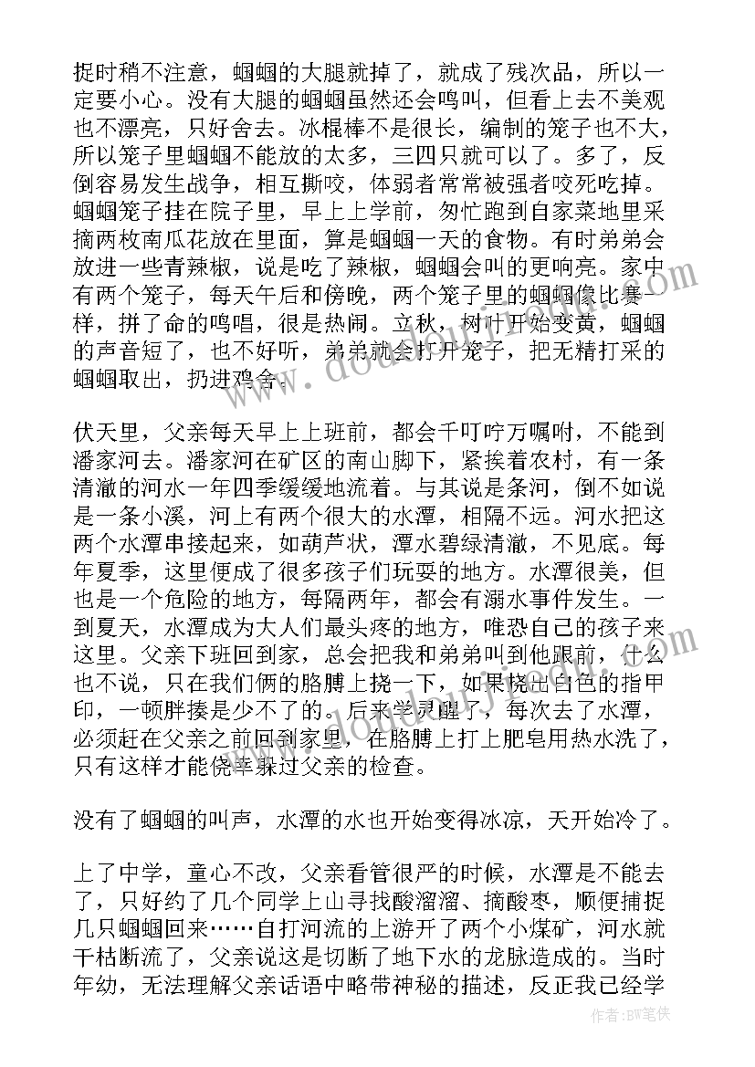 写我的故乡的散文(通用8篇)