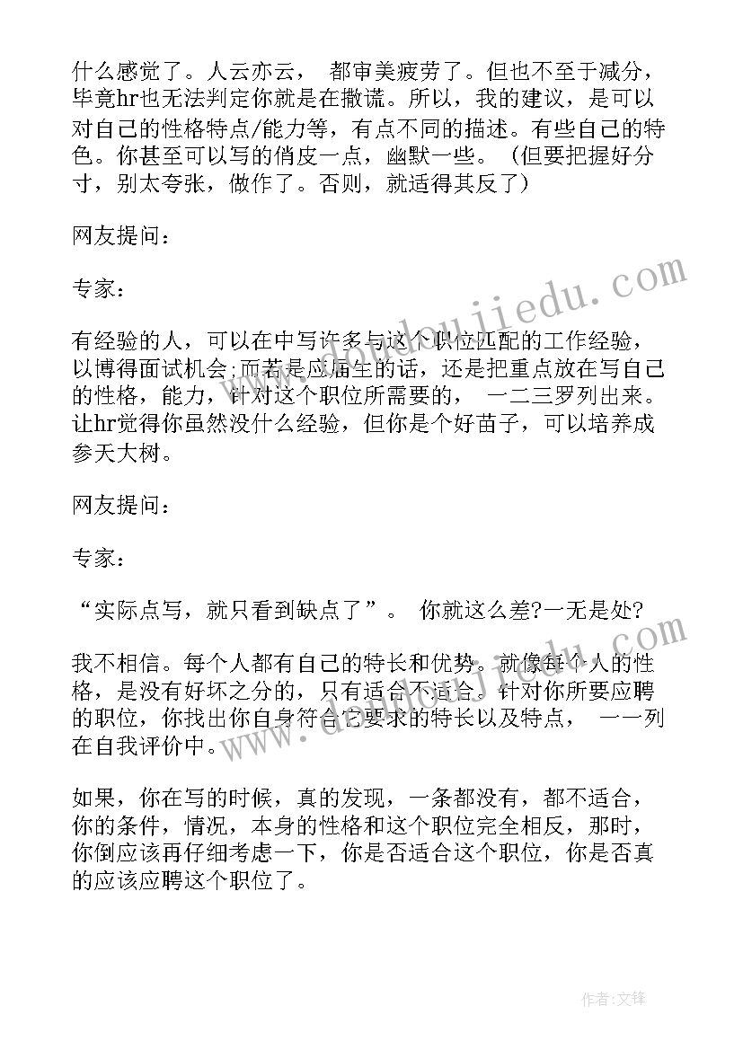 如何写好团员自我评价 如何写好简历中的自我评价(通用8篇)