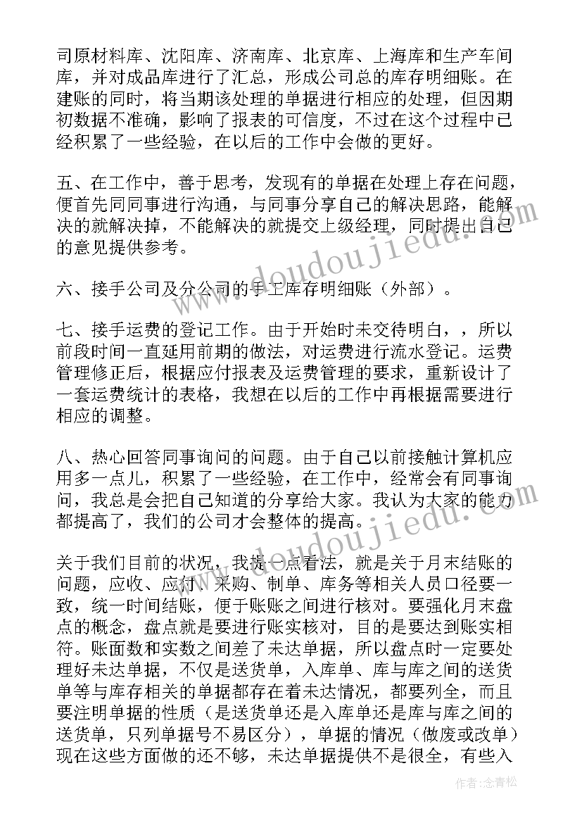 企业员工转正的申请书(优秀9篇)