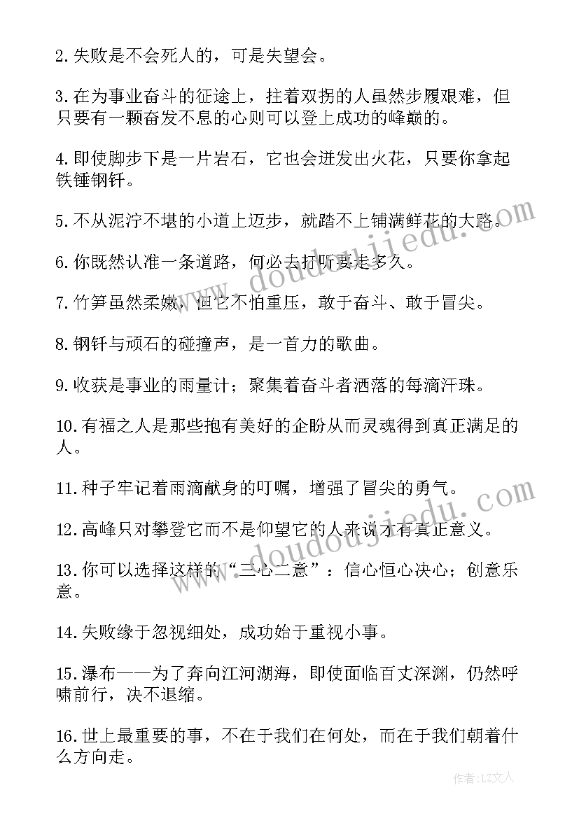 2023年唯美励志古风短句 唯美古风青春励志句子摘抄(汇总15篇)