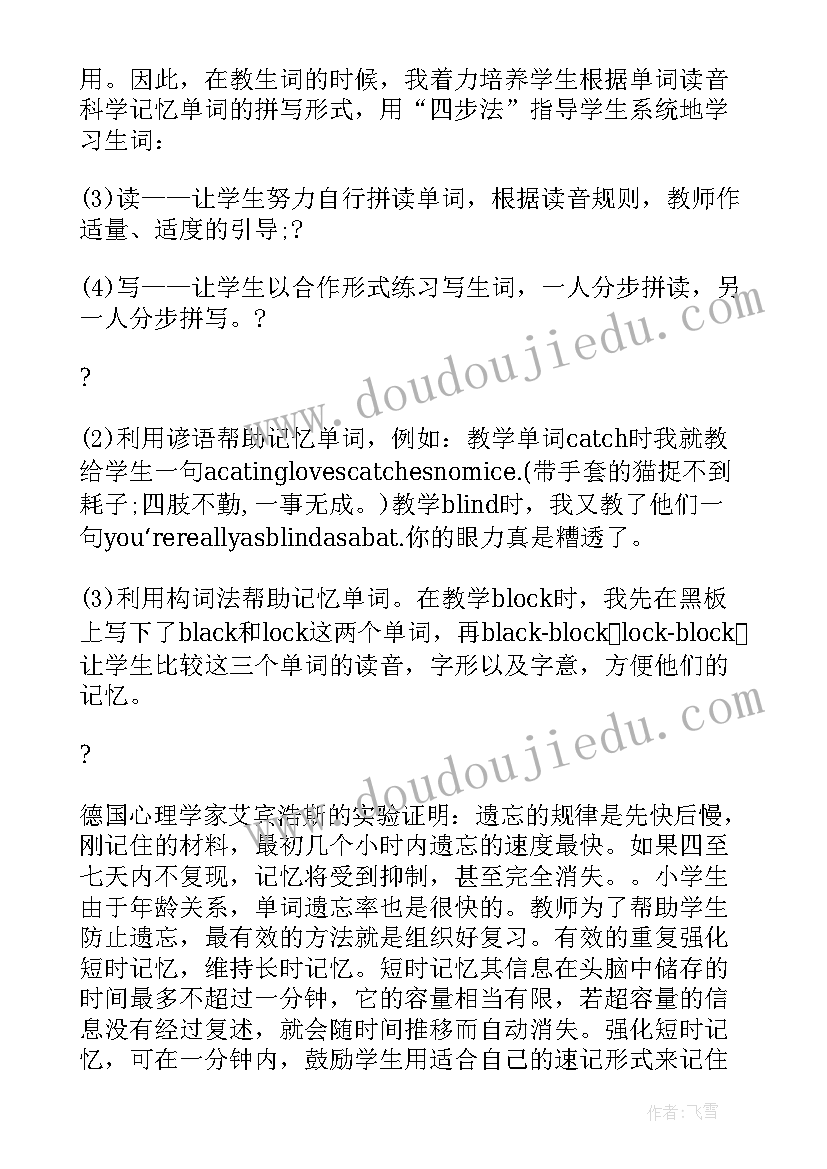 2023年小学英语教学反思的实施情况 小学英语教学反思(通用8篇)