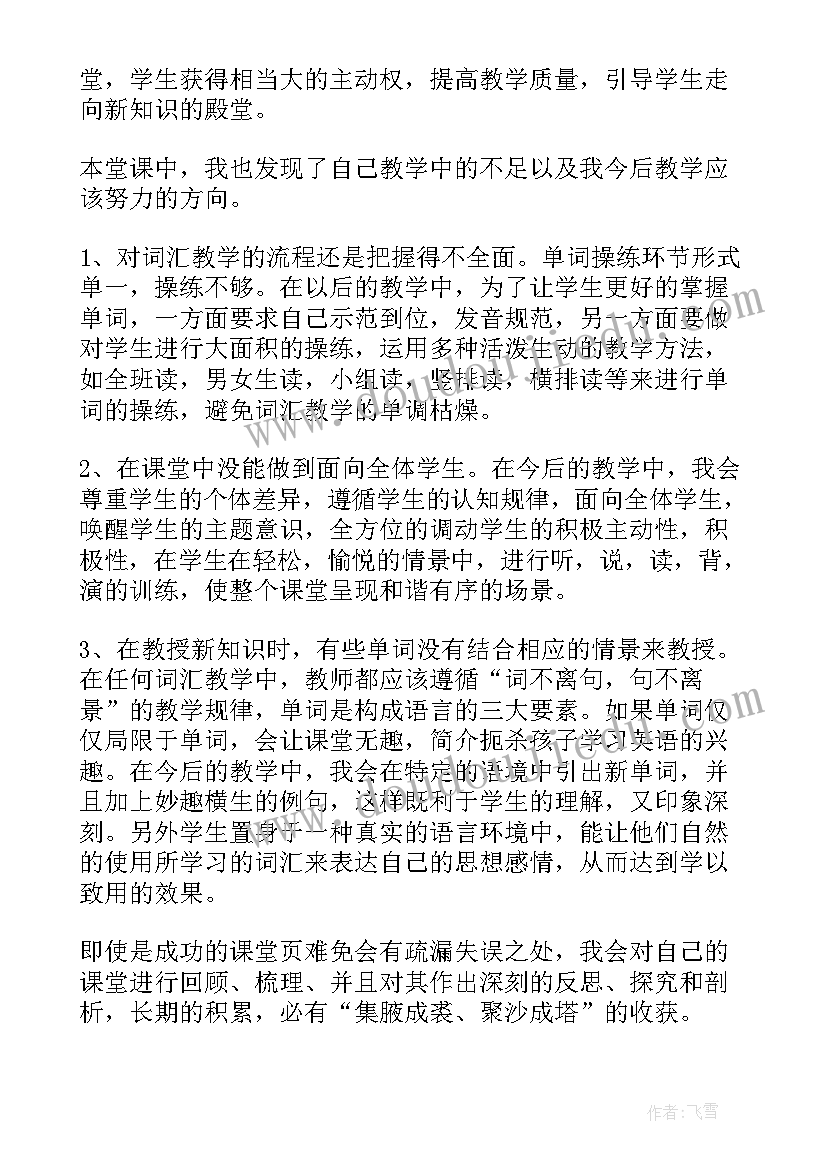 2023年小学英语教学反思的实施情况 小学英语教学反思(通用8篇)