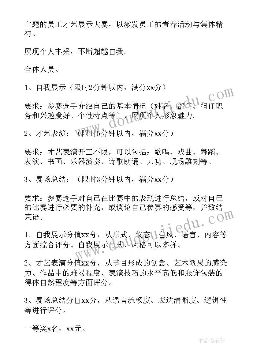 爱国主义教育班会演讲稿(优秀8篇)