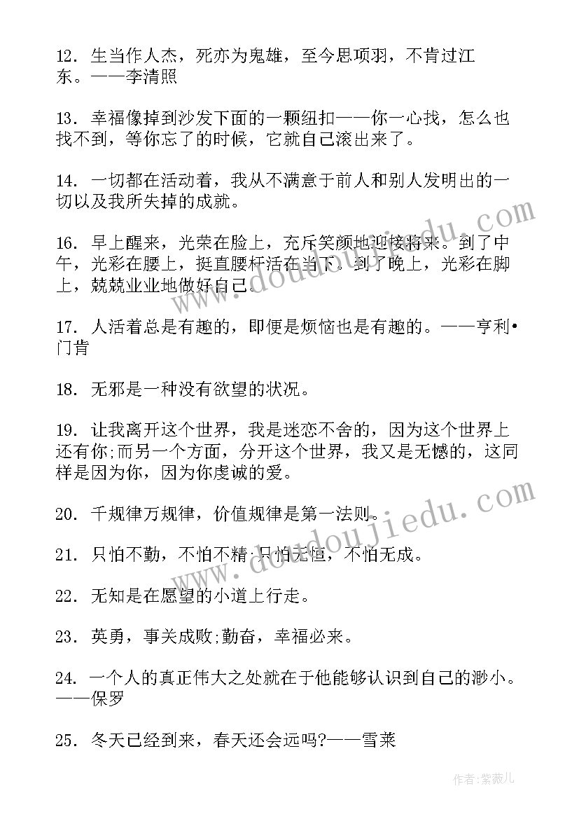 2023年人生深奥哲理感悟句子 人生深奥的哲理句子(模板13篇)