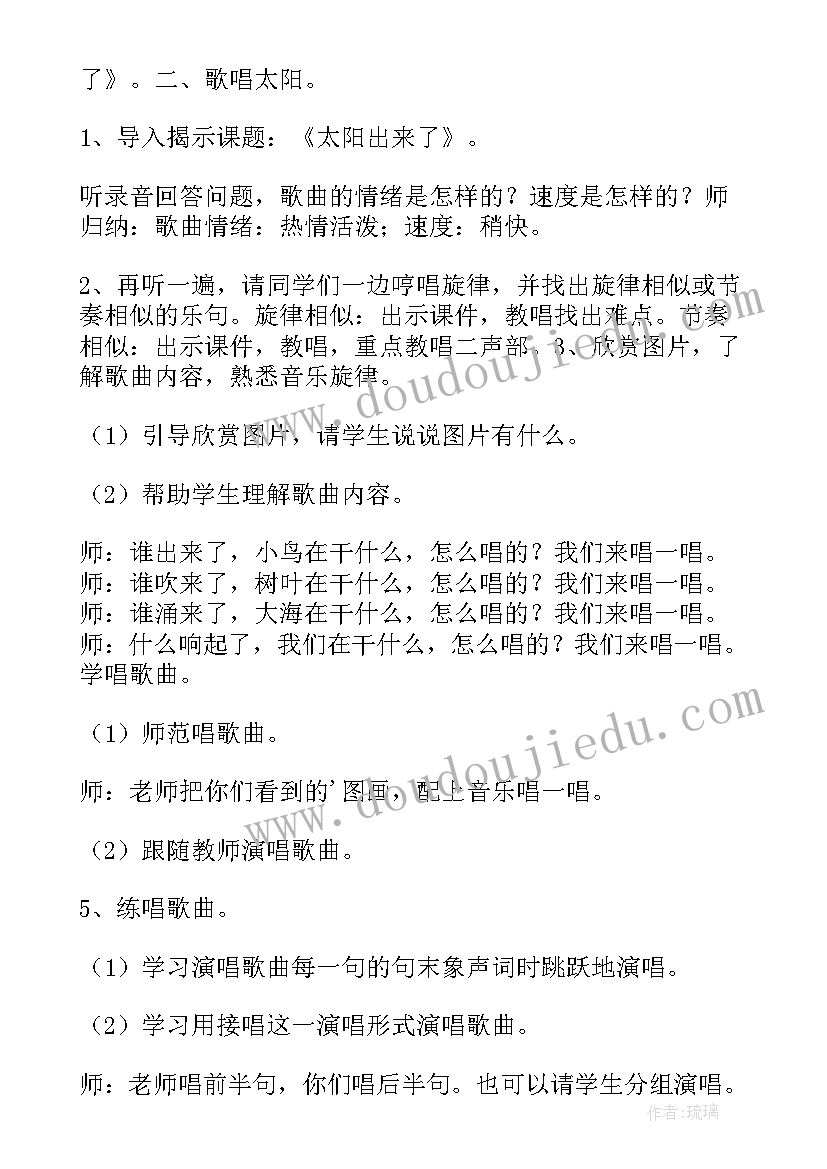 2023年三年级音乐教学设计人教版(大全19篇)