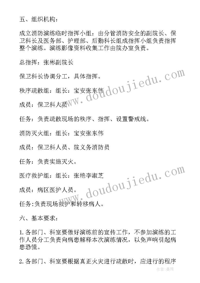 2023年消防安全疏散演练方案(优秀10篇)