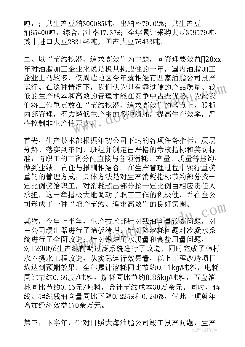 2023年进出口专员工作总结(精选9篇)