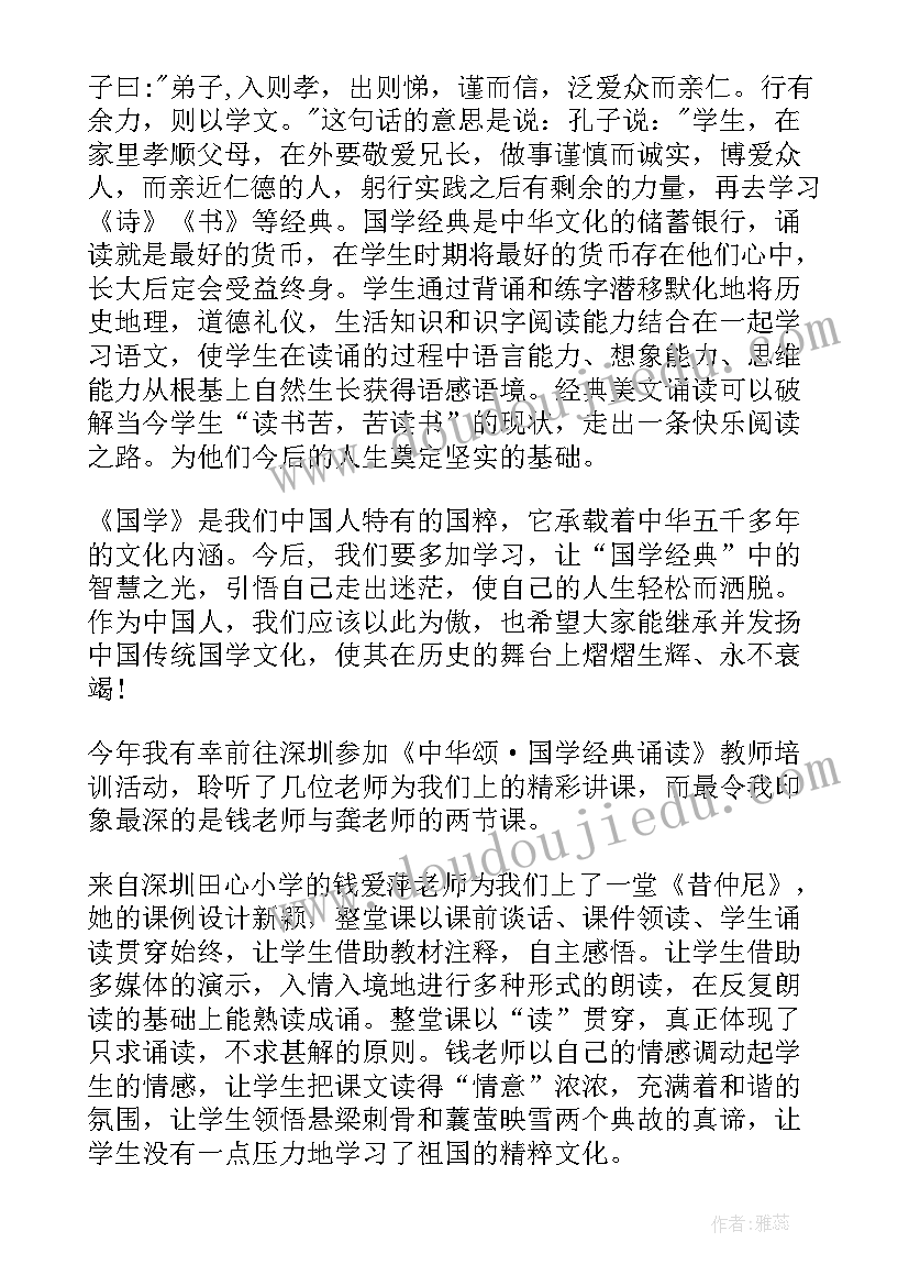 教育培训工作的心得体会总结(优质8篇)