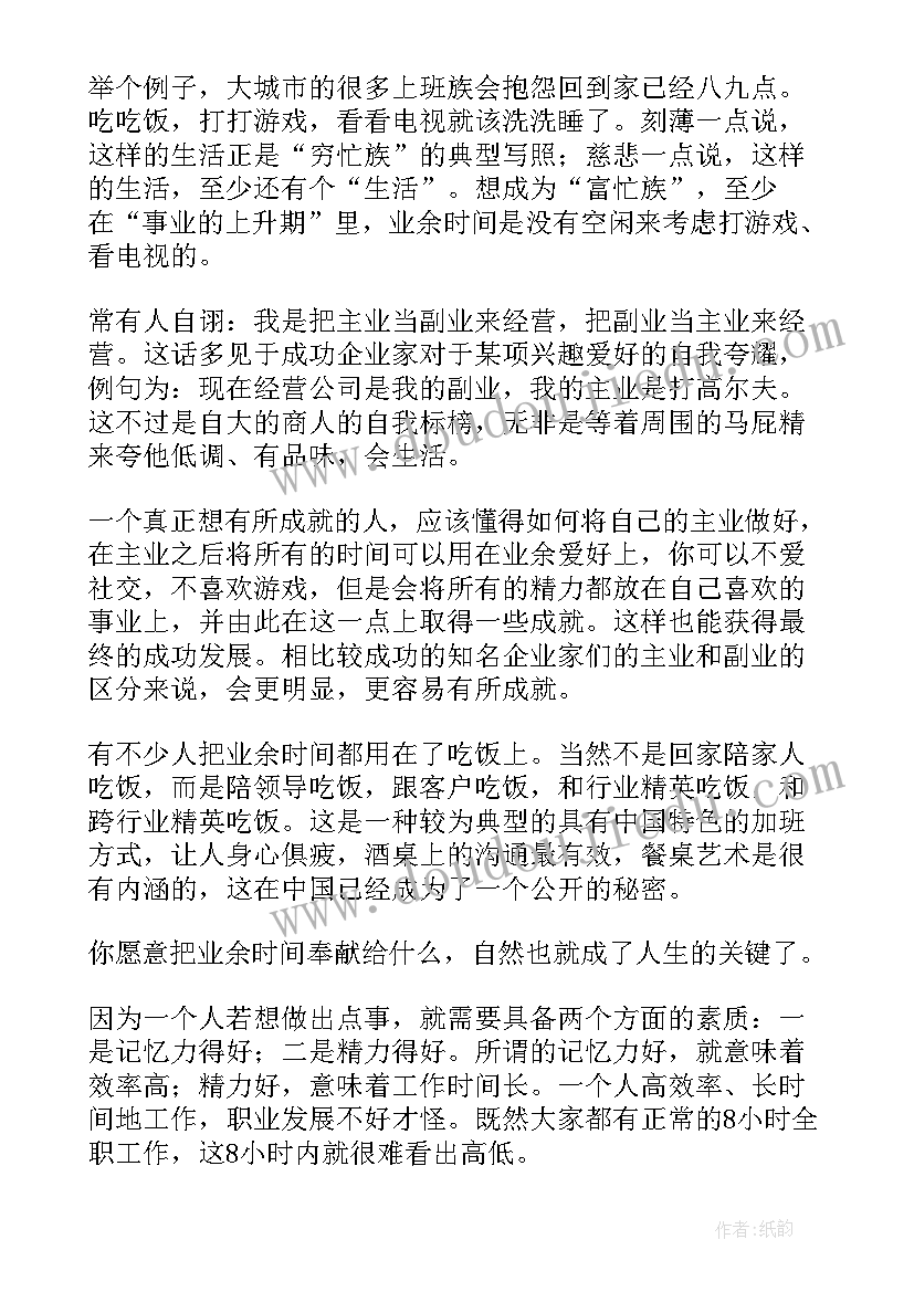 最新职业规划书的职业认知(优秀16篇)