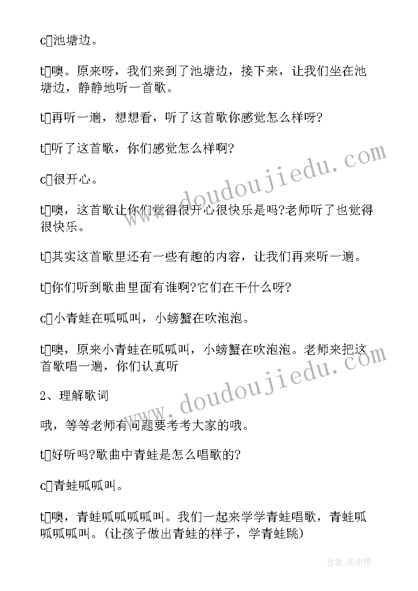 2023年吹泡泡大班活动教案 大班音乐吹泡泡教案(汇总14篇)