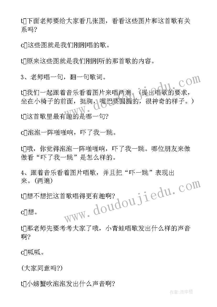 2023年吹泡泡大班活动教案 大班音乐吹泡泡教案(汇总14篇)