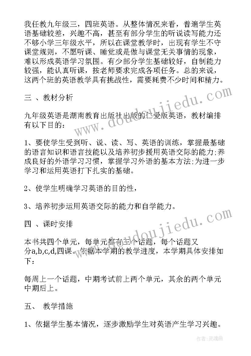 2023年初三英语教师学期工作总结(汇总8篇)