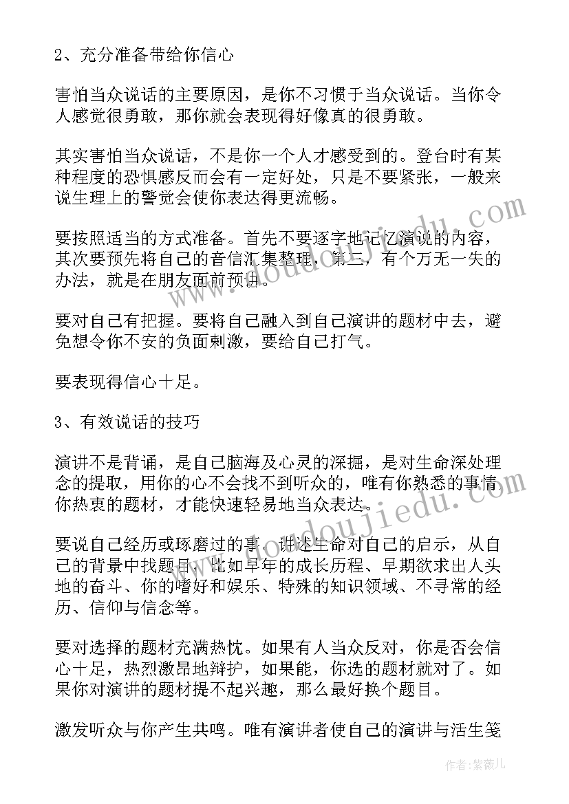 最新职场礼仪与沟通技巧心得体会(大全8篇)