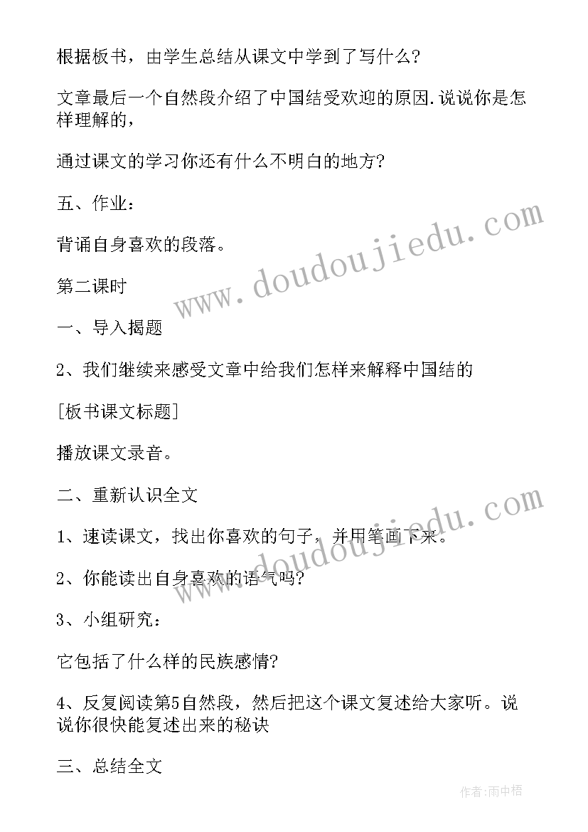 最新巧编中国结教案 幼儿园大班美术美丽的中国结教案(实用7篇)