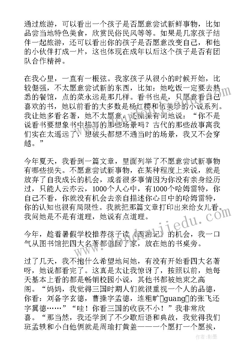 幼儿园线上家长会家长发言稿中班(优质10篇)