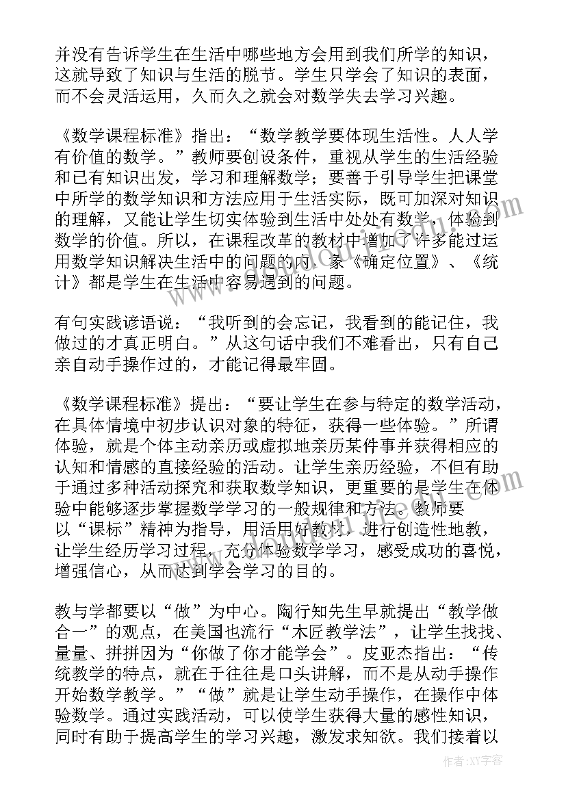 最新小学六年级数学上期教学工作总结 小学六年级第一学期班主任的教学工作总结(优秀8篇)