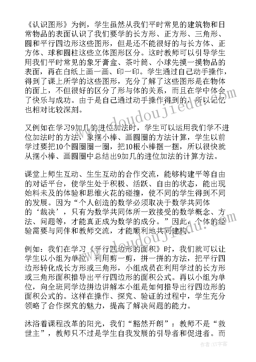 最新小学六年级数学上期教学工作总结 小学六年级第一学期班主任的教学工作总结(优秀8篇)