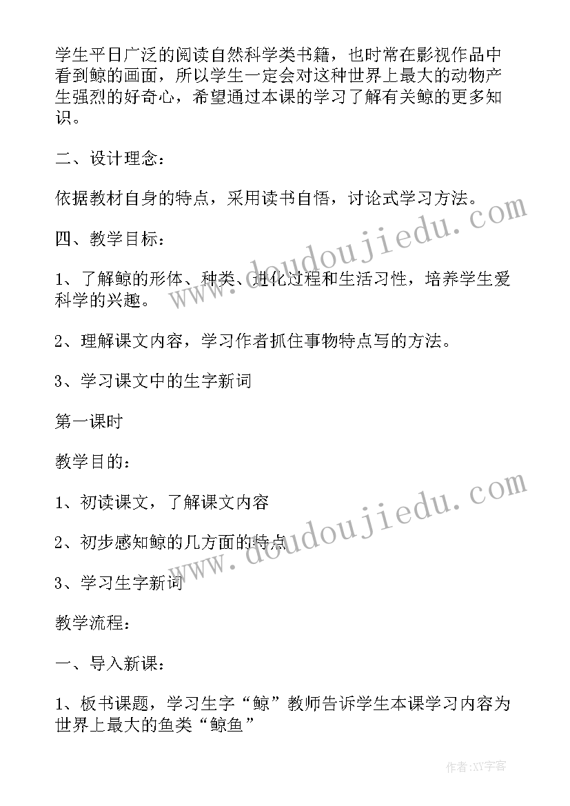 最新微教学设计中包含哪些环节与步骤(汇总12篇)