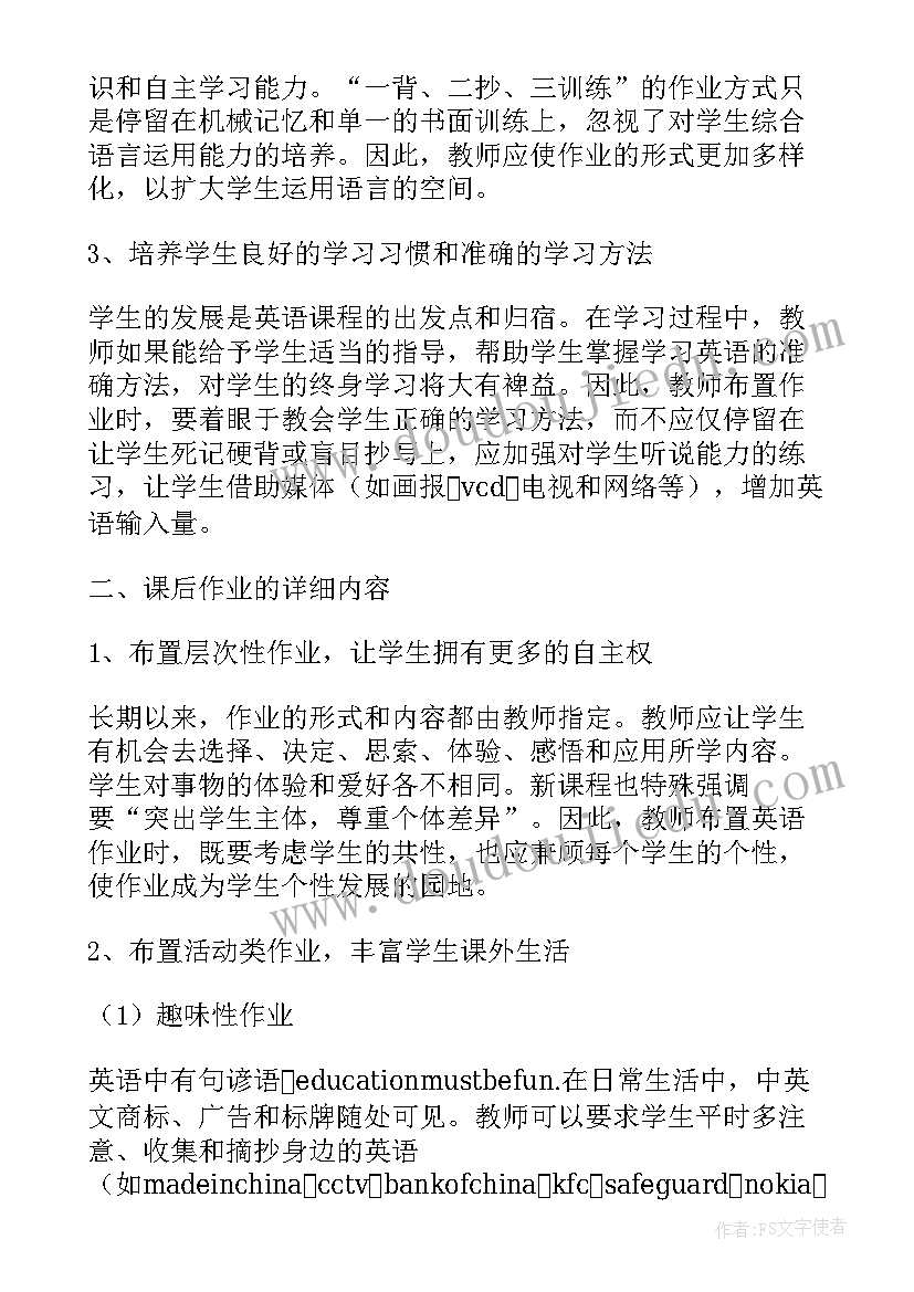 最新作业分析报告 作业分析报告精彩(大全8篇)