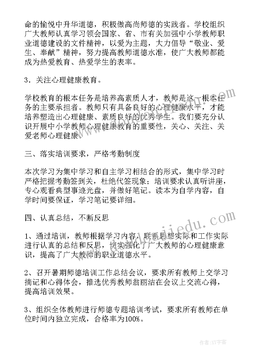 2023年教师入编个人总结考察报告 教师入编前个人总结(大全8篇)