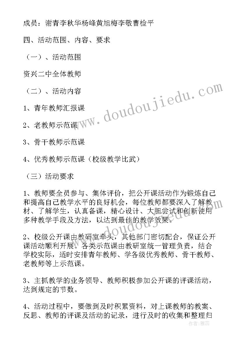 2023年教师示范课的新闻稿件(模板5篇)