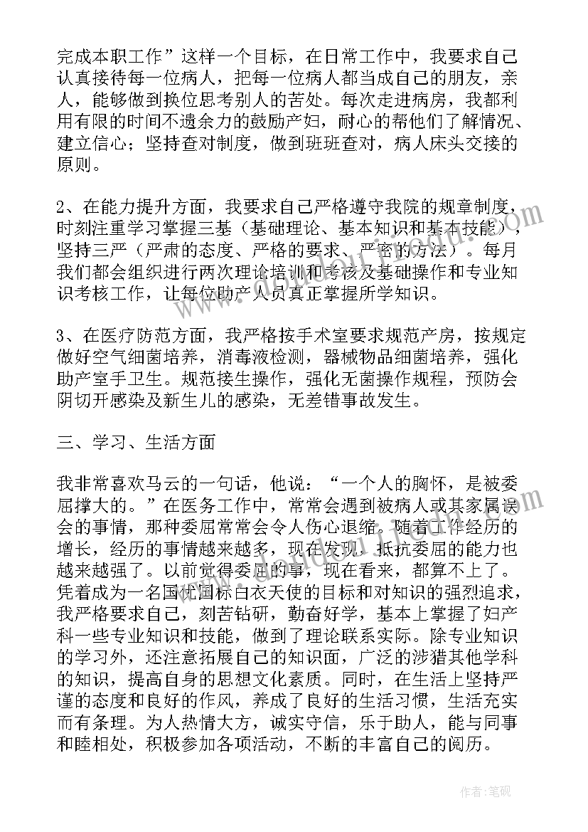 个月血透护士个人总结 血透室护士个人总结(模板8篇)