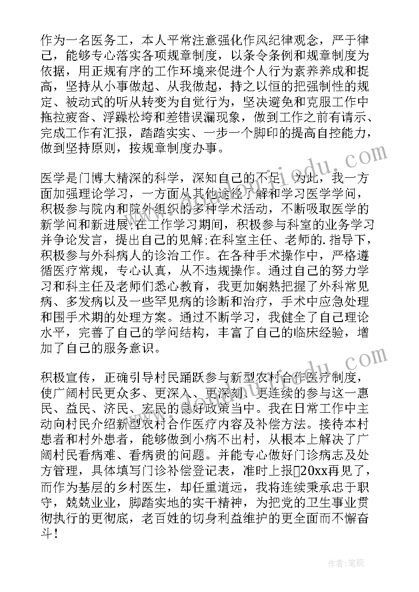 个月血透护士个人总结 血透室护士个人总结(模板8篇)