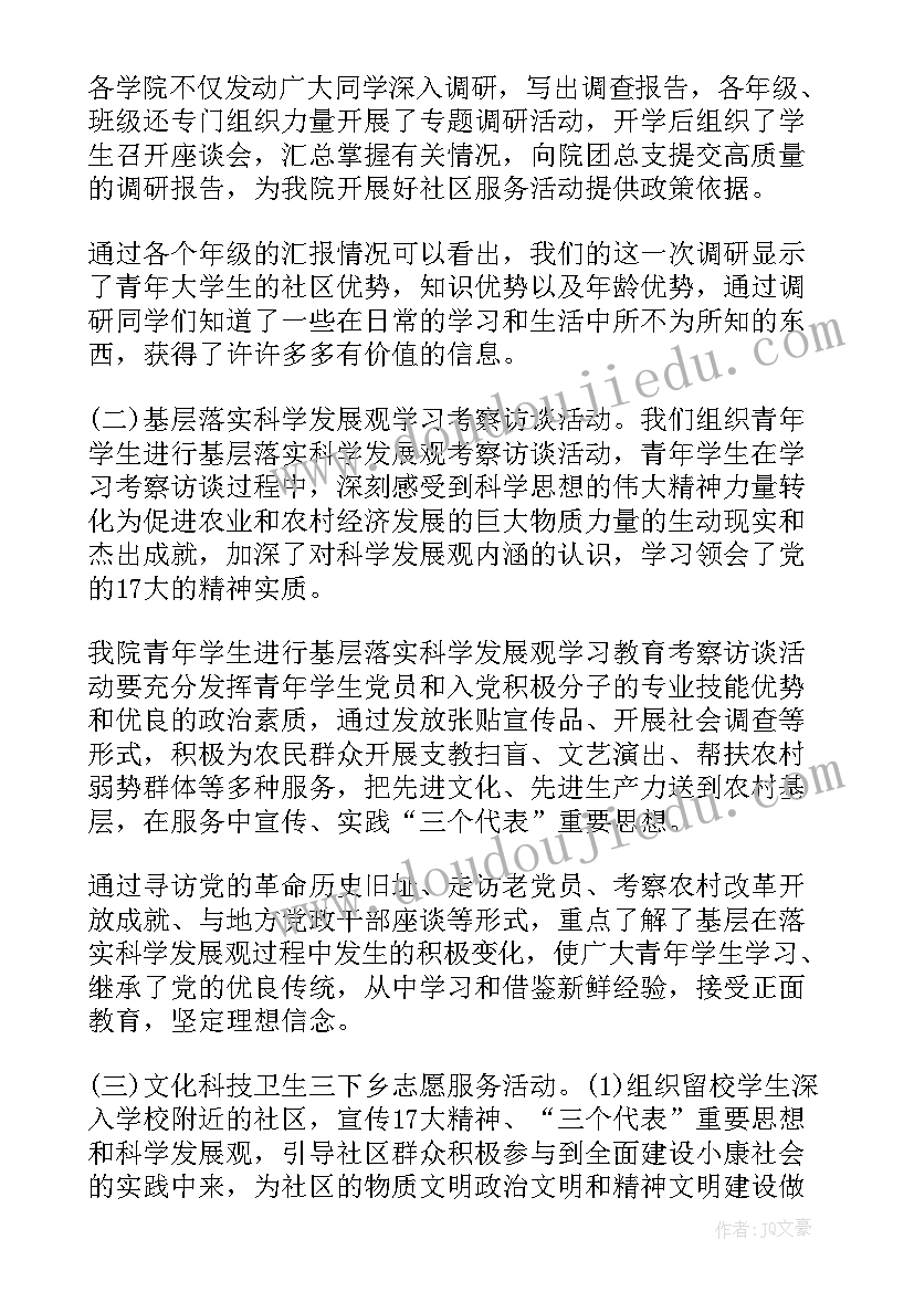 最新大三暑假社会实践报告(实用8篇)