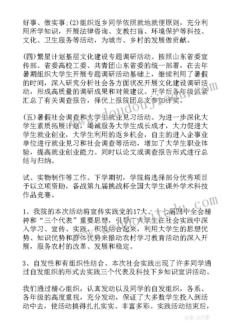 最新大三暑假社会实践报告(实用8篇)